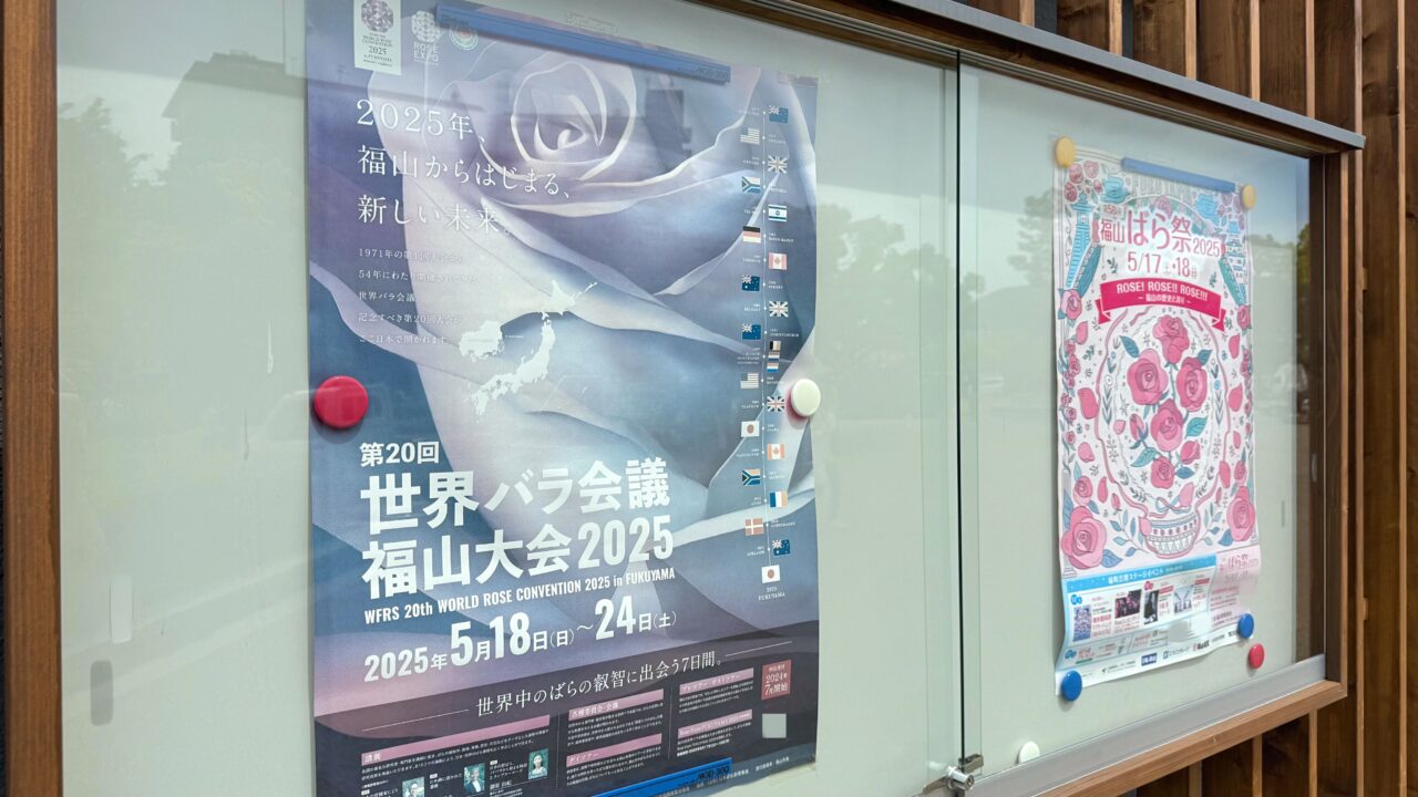 ばら公園