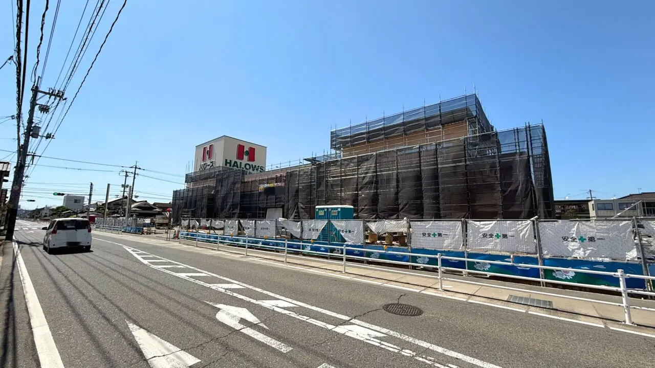 ハローズ 手城店