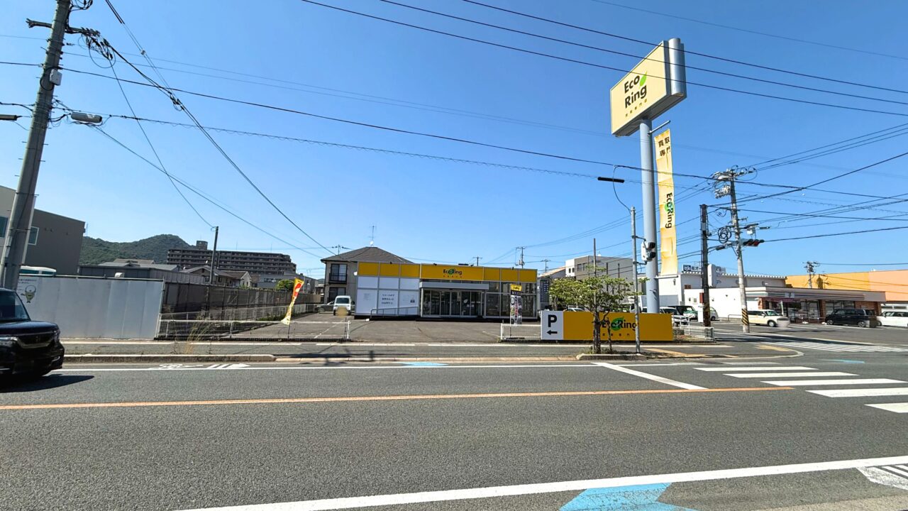 買取専門店 エコリング福山南蔵王店