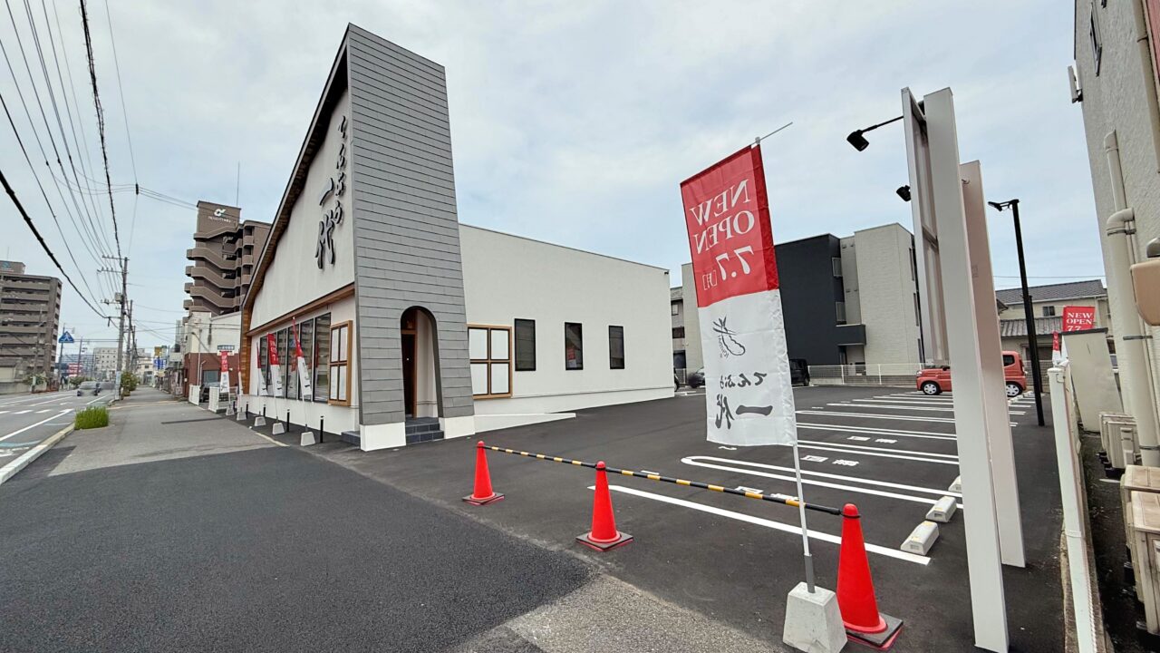 「てんぷら一代 福山店」