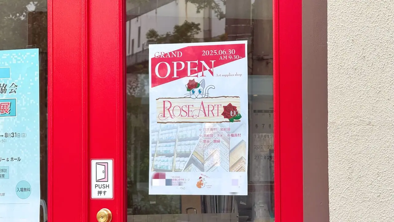 RoseArt