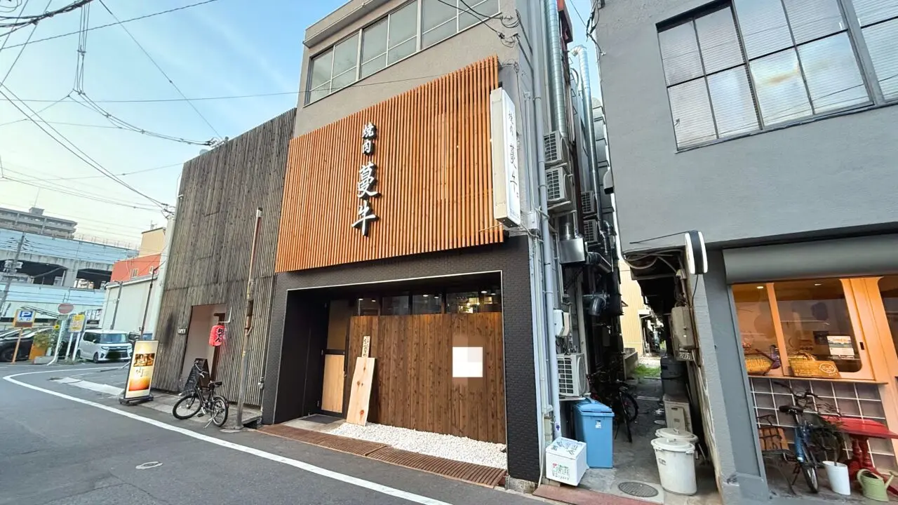 焼肉 蔓牛 福山店