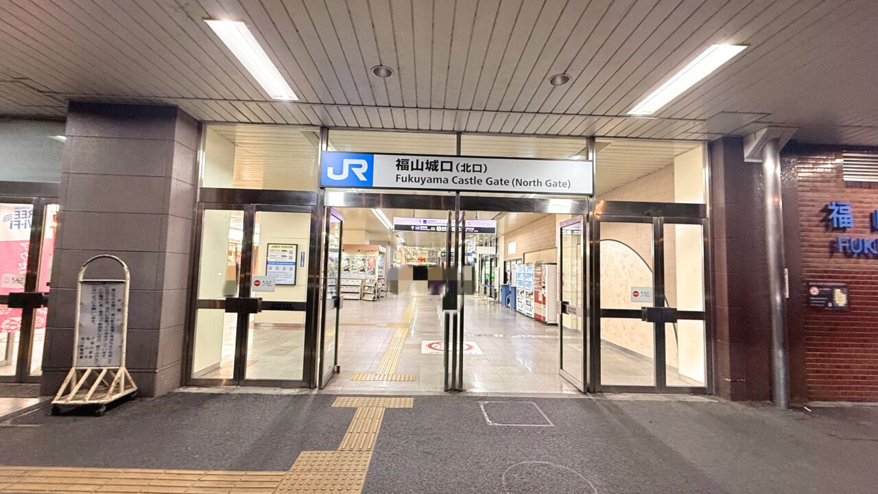 福山駅北口スクエア