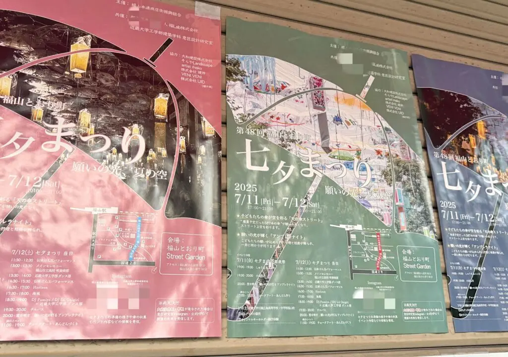 第48回「福山とおり町七夕まつり－願いの光、夏の空－」