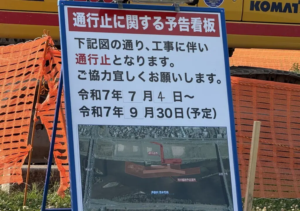 芦田川河川敷