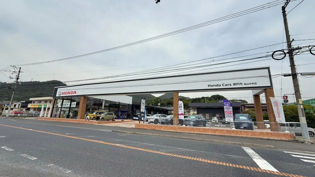 Honda Cars 瀬戸内 福山中央店