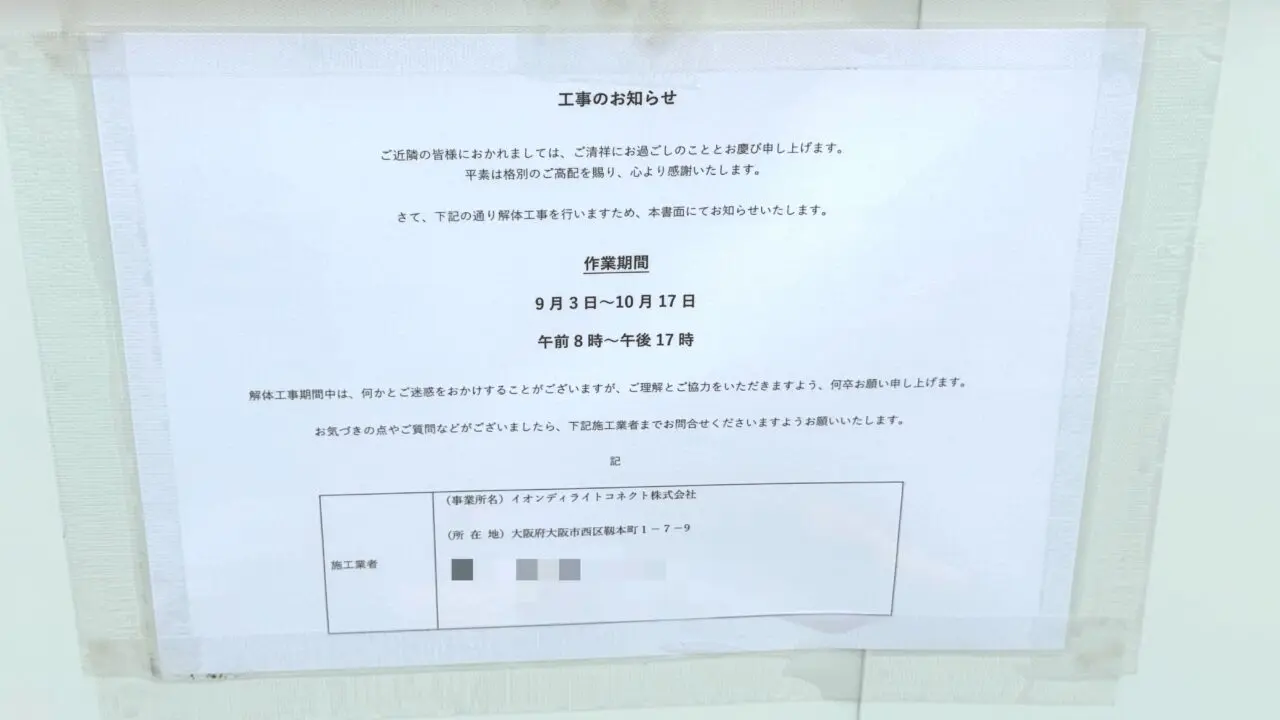 マクドナルド 福山蔵王店
