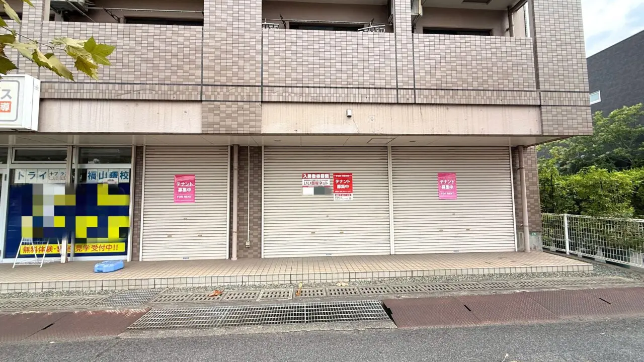 ベンリー 福山曙店