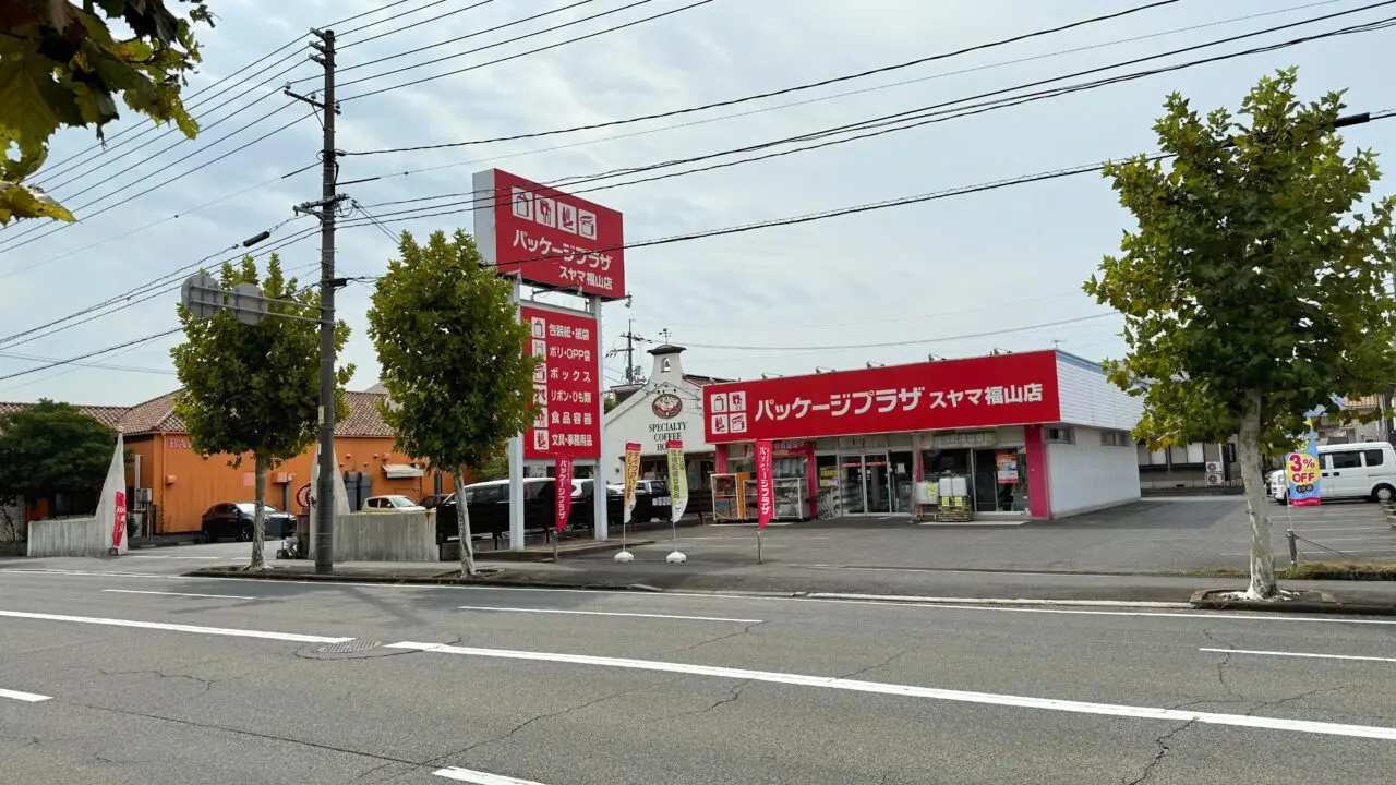 ベンリー 福山曙店