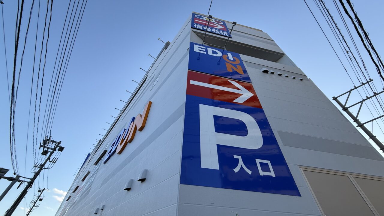 エディオン 福山本店