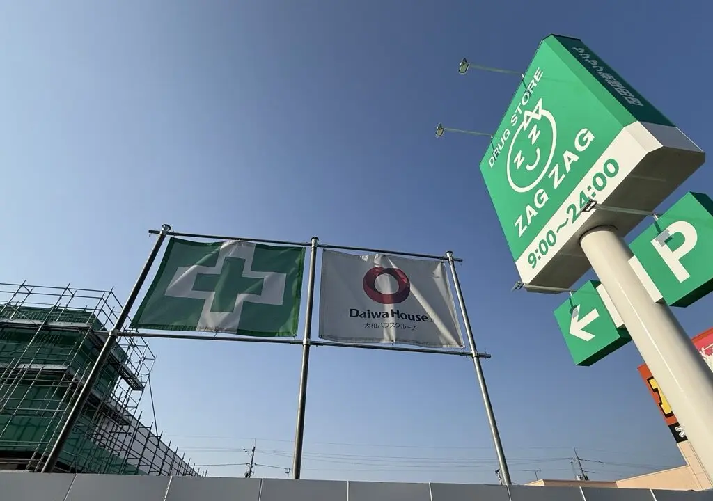 ザグザグ 新徳田店