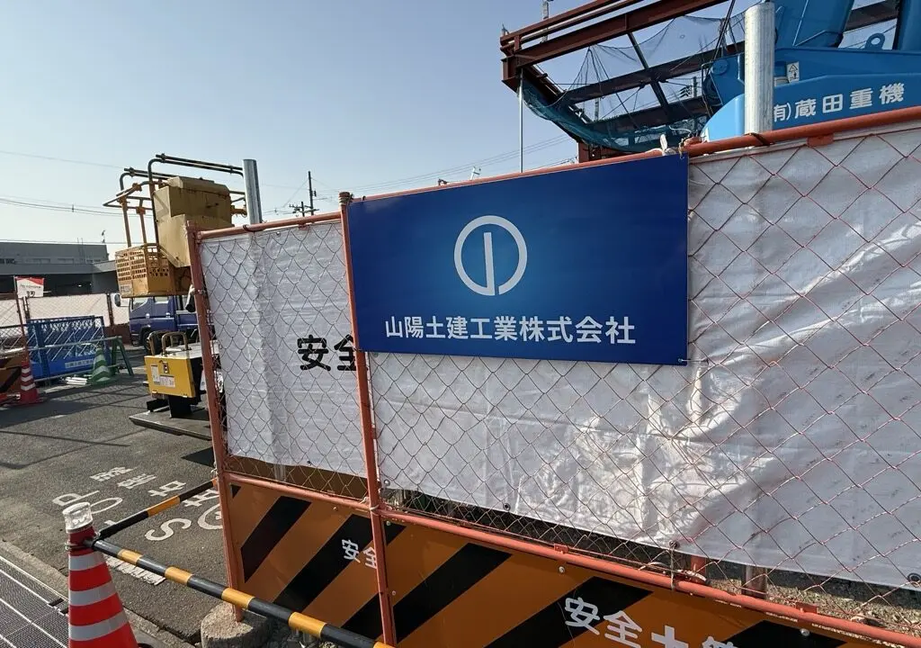 広島トヨタ福山北店 サービス工場新築工事