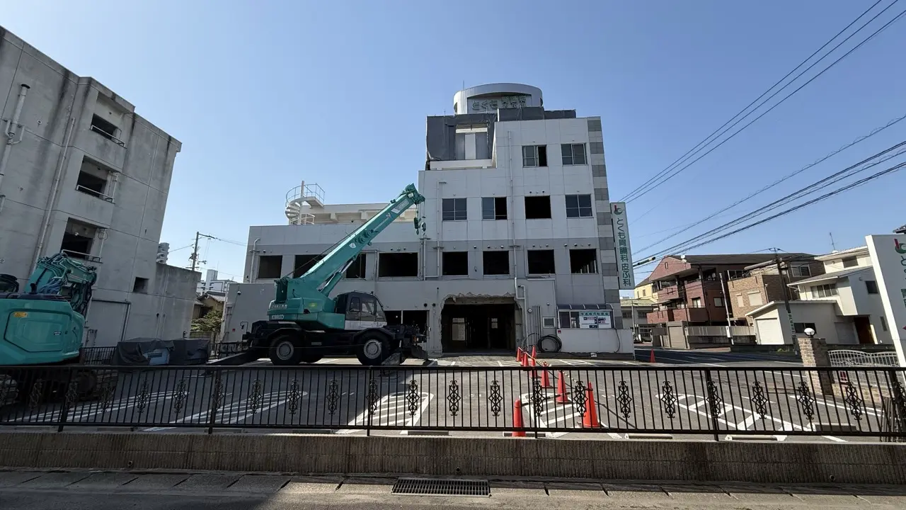とくも胃腸科皮ふ科