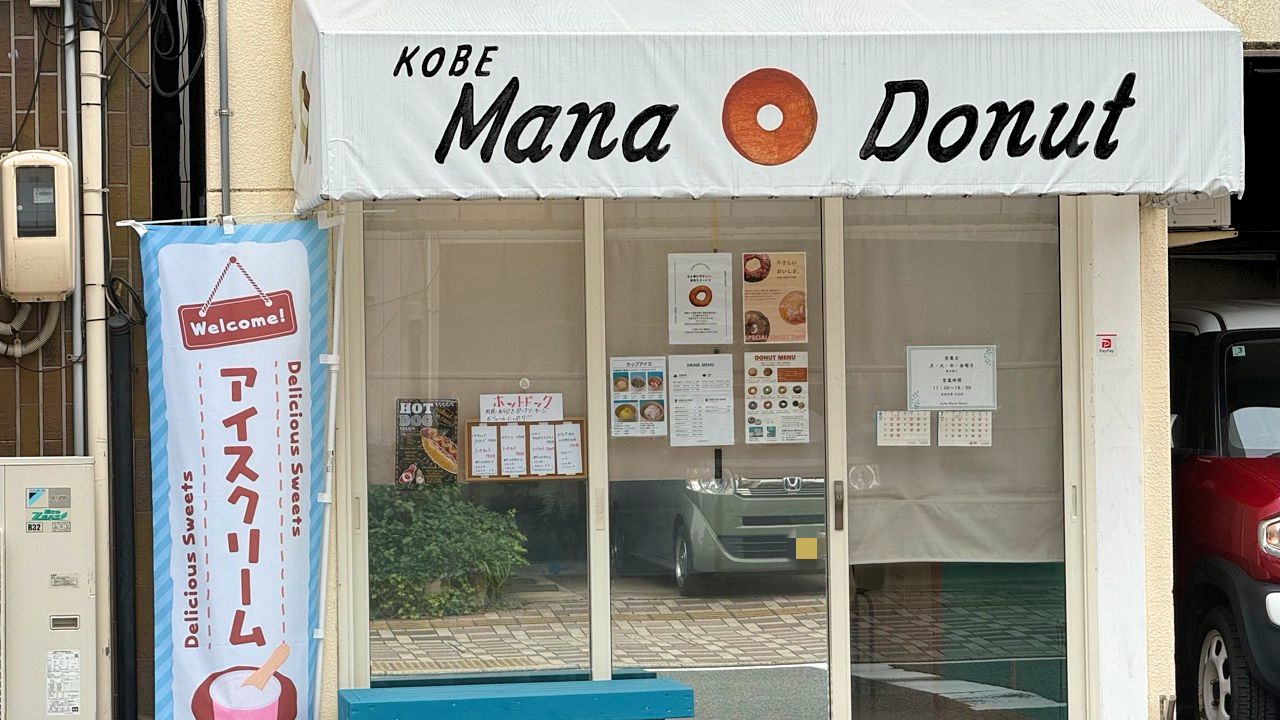 KOBE Mana Donut