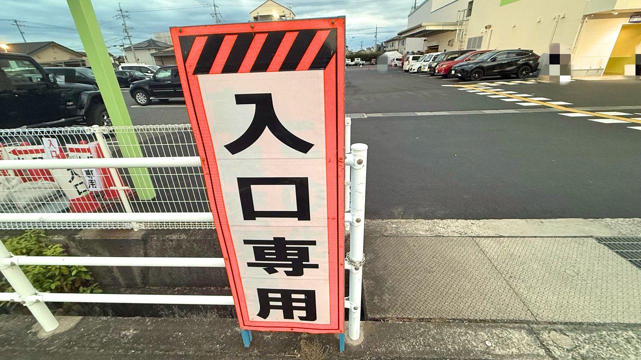 ディオ 福山南店