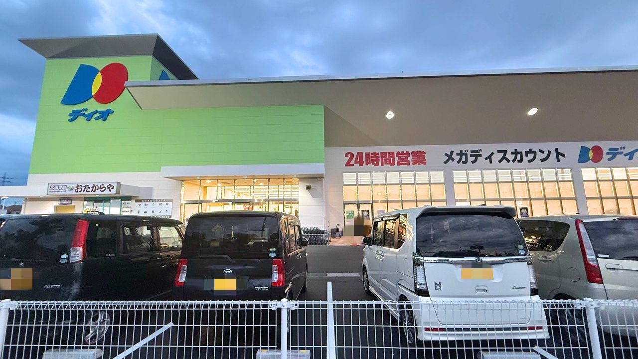 ディオ 福山南店