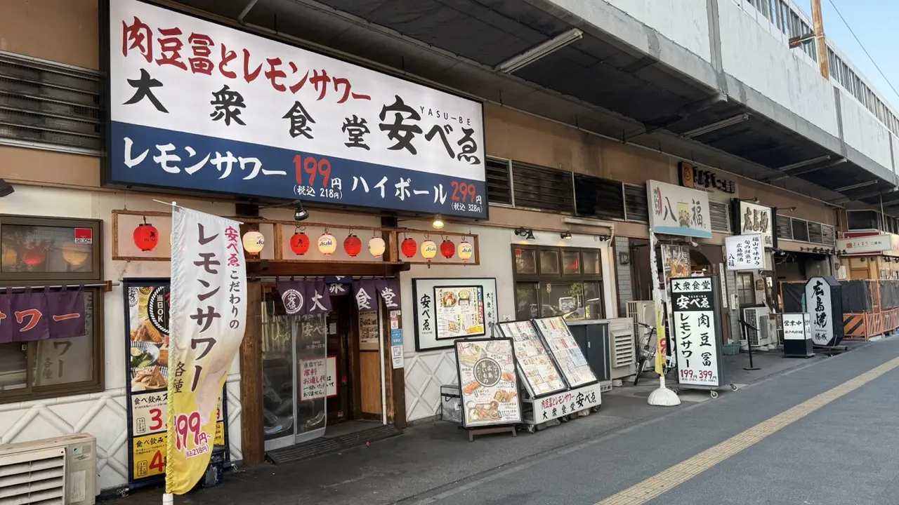 八十吉ラーメン