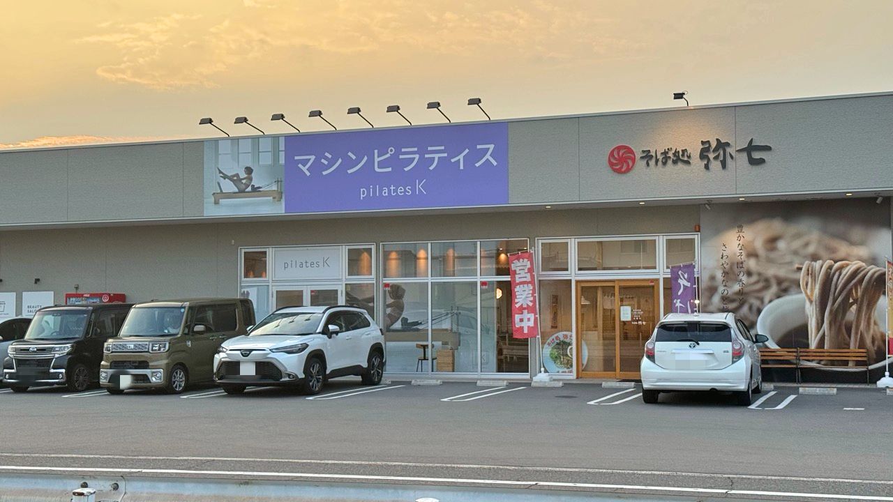 マシンピラティス専門「pilates K 福山店」