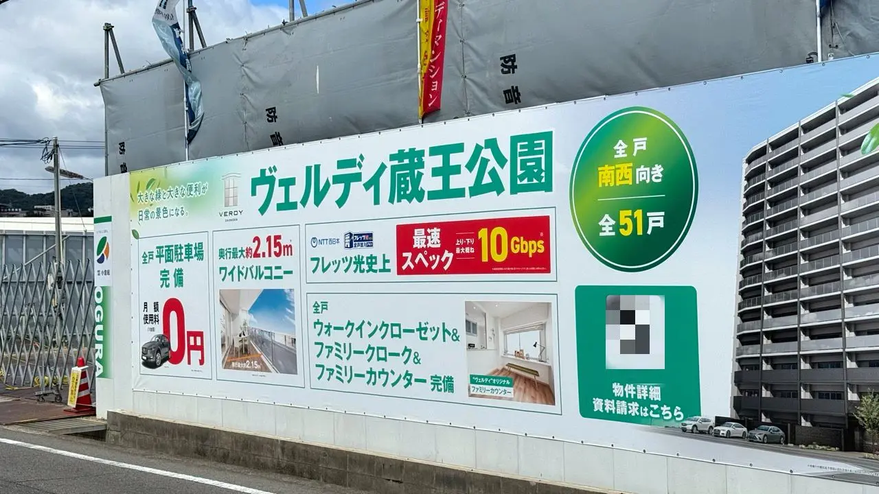 ヴェルディ蔵王公園