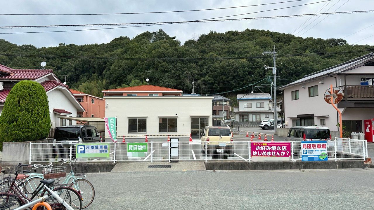 戸手駅